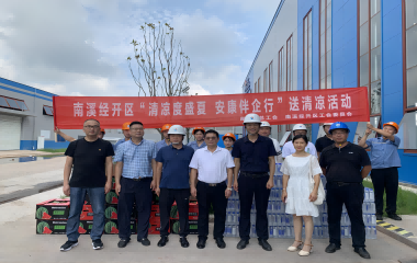 南溪經開區(qū)領導蒞臨遠東股份宜賓智能產業(yè)園開展“夏季送清涼”活動