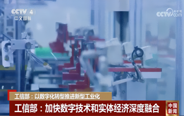 官媒點(diǎn)贊！遠(yuǎn)東成為行業(yè)首家入選大數(shù)據(jù)產(chǎn)業(yè)發(fā)展示范名單企業(yè)