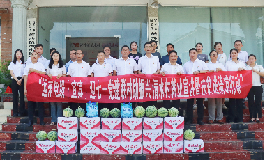 遠東電纜（宜賓）成功舉辦迎七一，黨建聯(lián)村助振興，清水村就業(yè)宣講暨扶貧送清涼行動